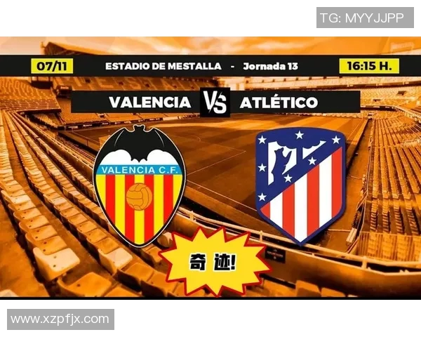 马德里竞技绝杀胜瓦伦西亚,升至联赛榜首的背后故事 马德里竞技绝杀胜瓦伦西亚,升至联赛榜首的背后故事