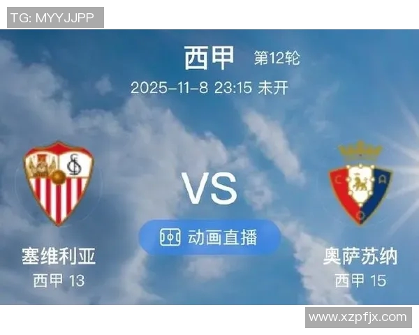 塞维利亚逼平大巴塞，提前跻身欧冠行列西甲前四