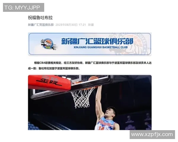 新疆队26号球员鲁吐布拉连续3场砍下全队最高得分，助球队三连胜